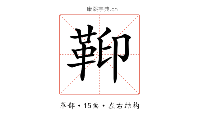 𩊕