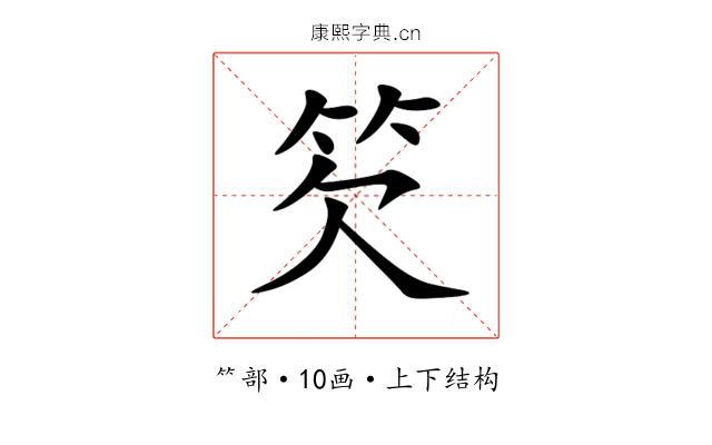 䇜 䇜