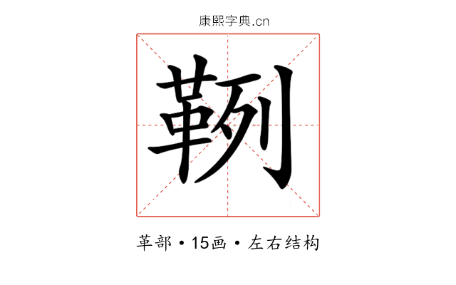 𩊡