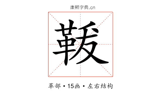 𩊤