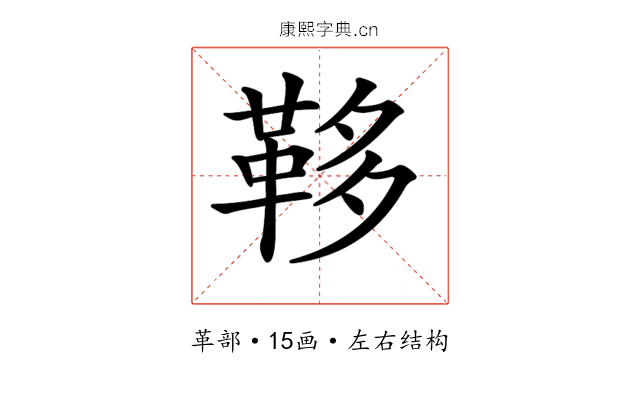 𩊥