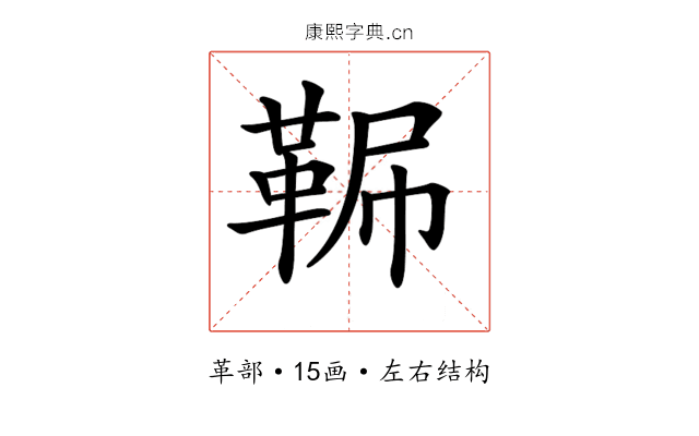𩊧