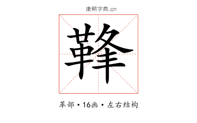 𩊩