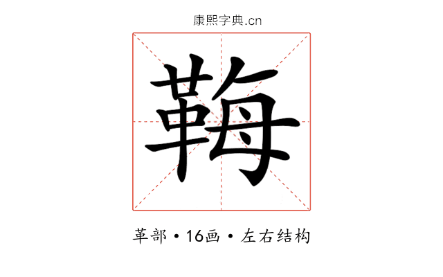 𩊱