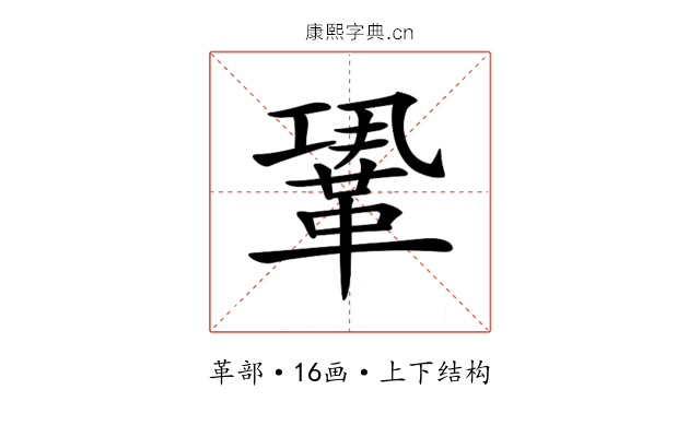 𩊳