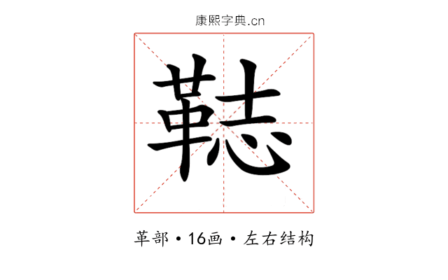 𩊴
