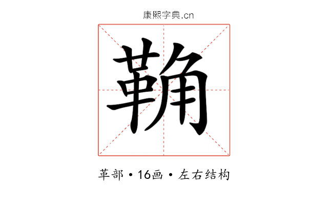 𩊺