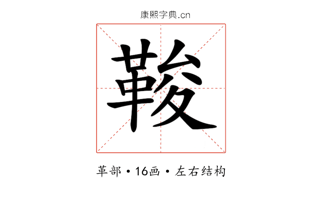 𩊻