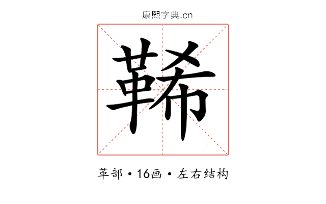 𩊽