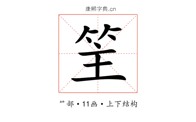 䇠