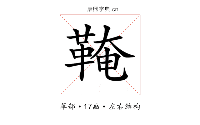 𩋊 𩋊
