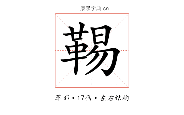 𩋌