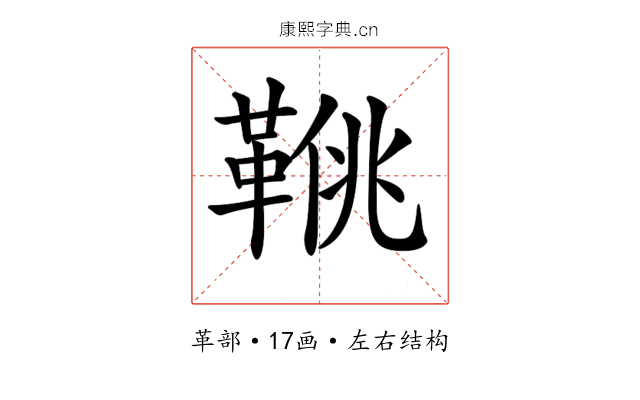 𩋍