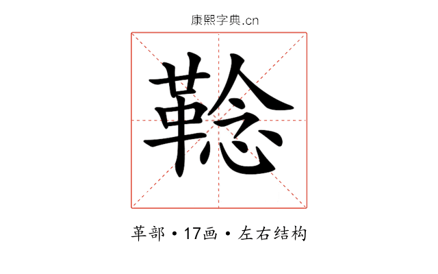 𩋏 𩋏