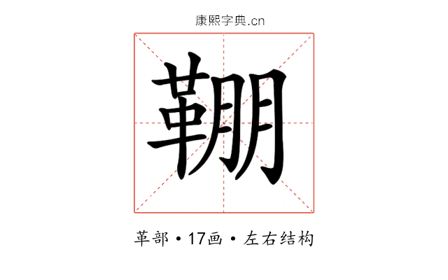 𩋒