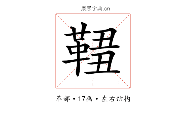 𩋓
