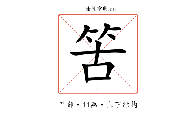 䇢 䇢
