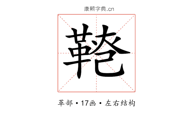 𩋕