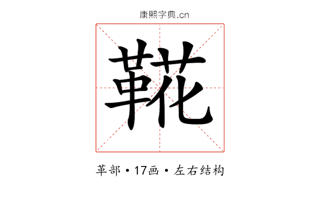 𩋖