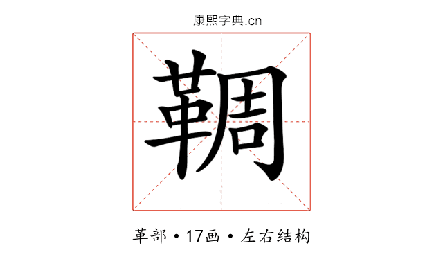 𩋙