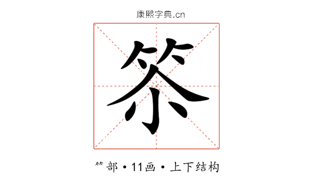 䇣 䇣