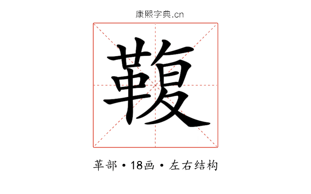 𩋟 𩋟