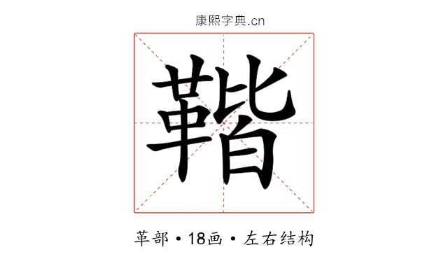 𩋧 𩋧
