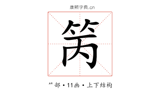 䇤