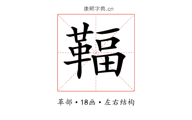 𩋨