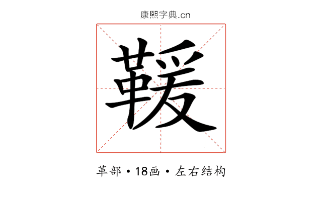 𩋫 𩋫