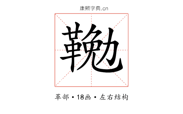 𩋭