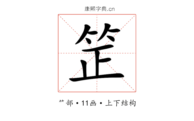 䇥 䇥