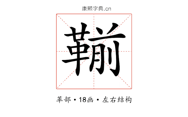𩋳