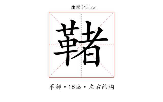 𩋵