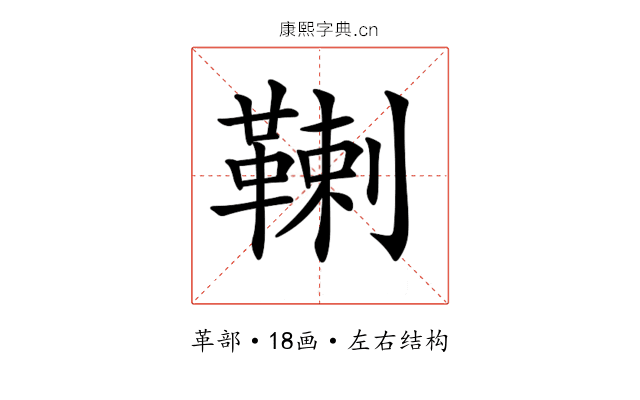 𩋷