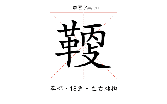 𩋸