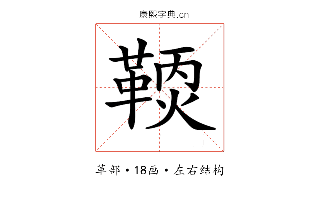 𩋹