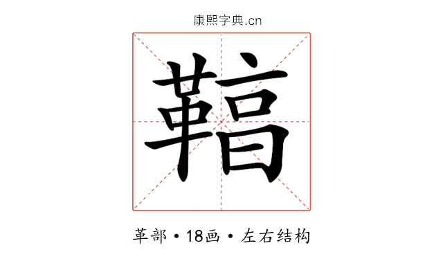 𩋻