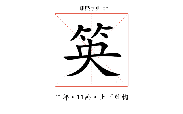 䇦 䇦