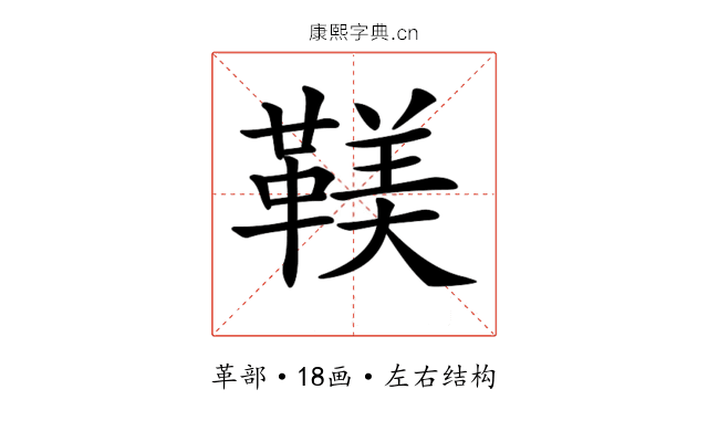 𩋼