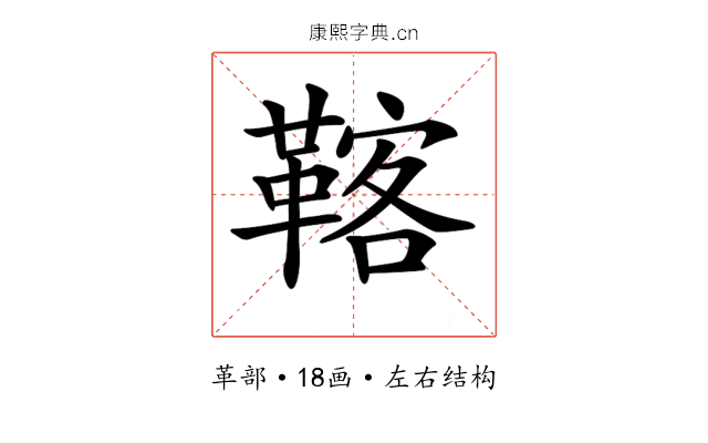 𩋽