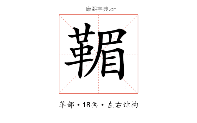 𩋿