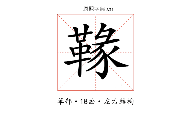 𩌁
