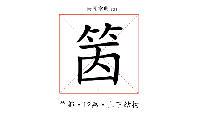 䇧 䇧