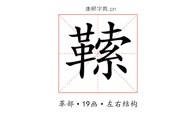 𩌈 𩌈