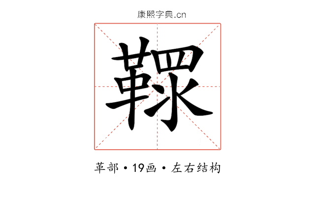 𩌐