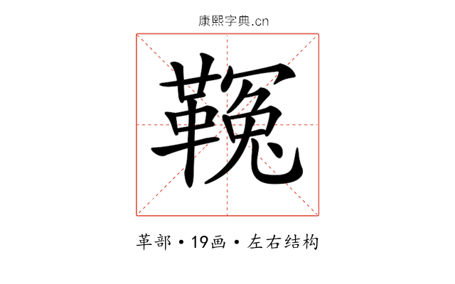 𩌑 𩌑