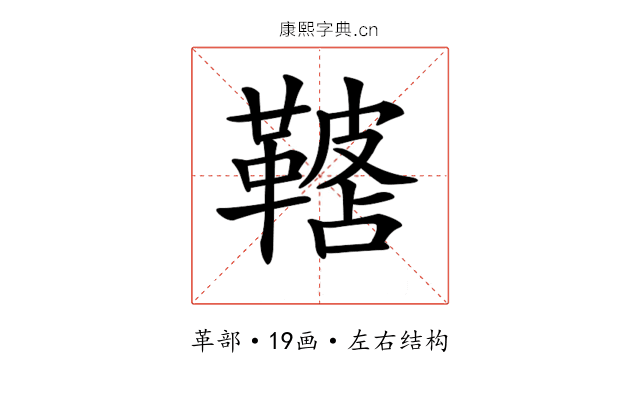 𩌓