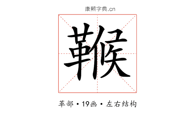 𩌖