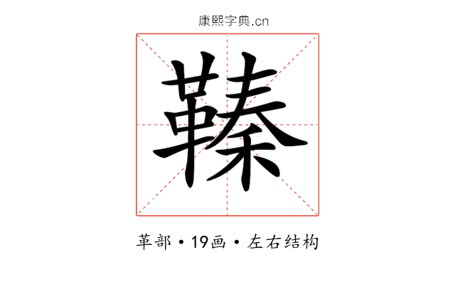 𩌘